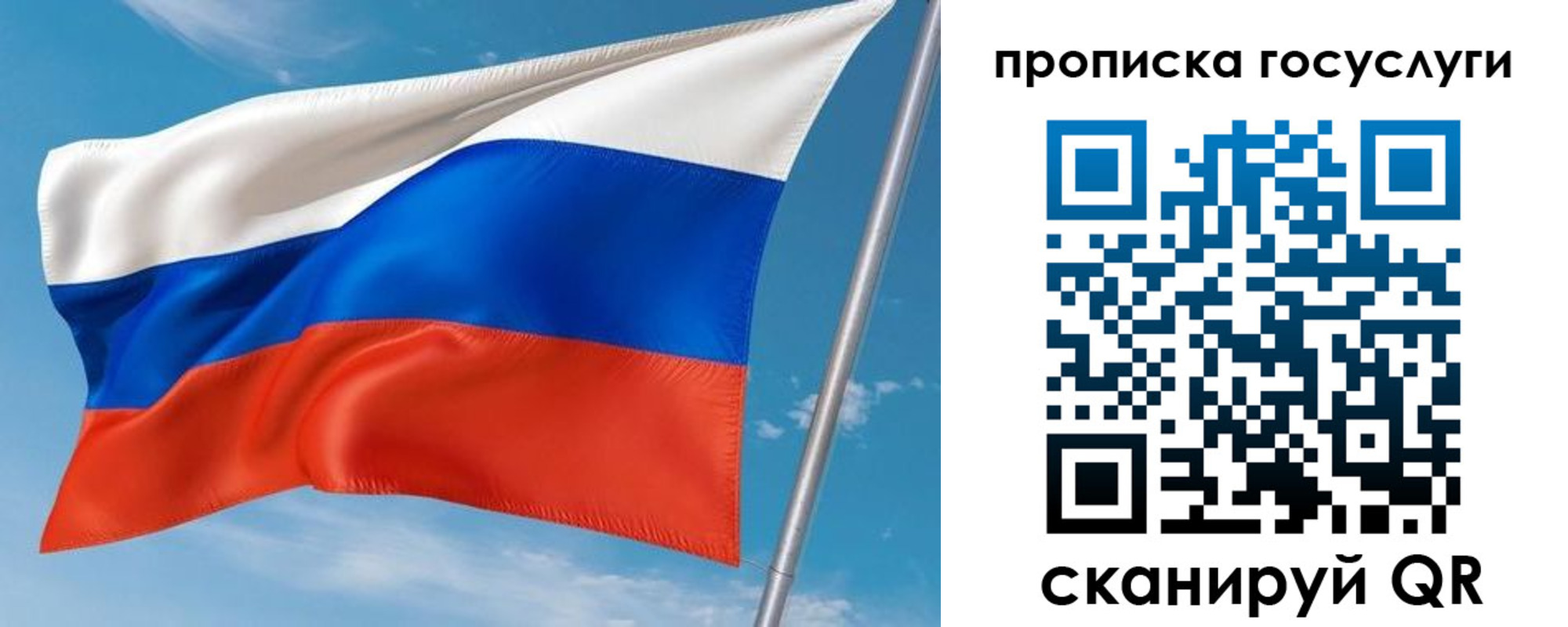 прописка в Поронайске