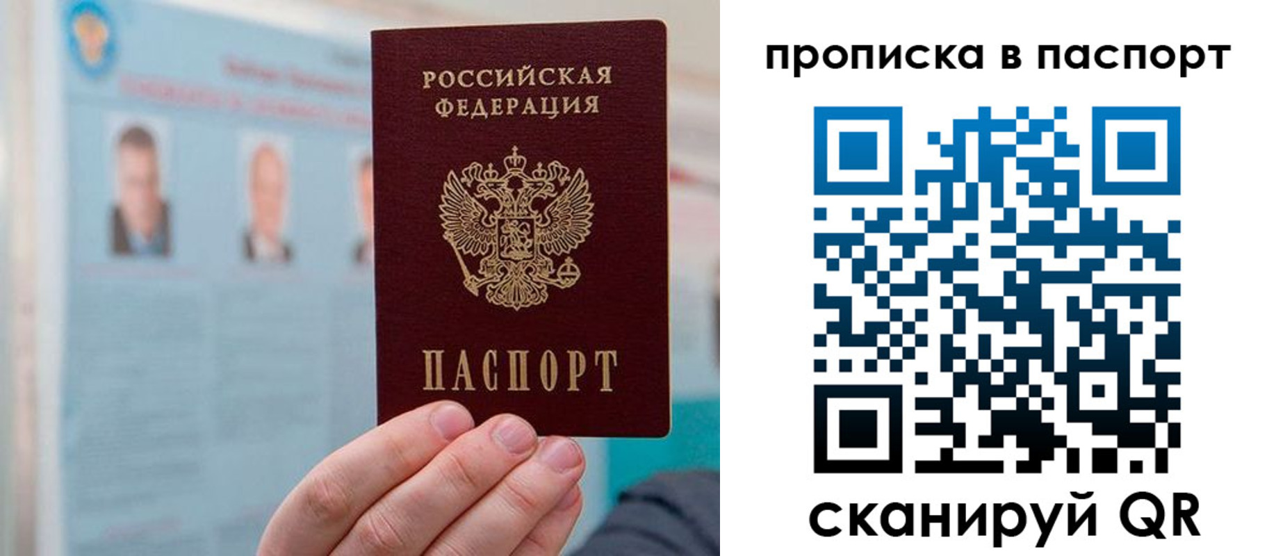 прописка гарантия в Поронайске