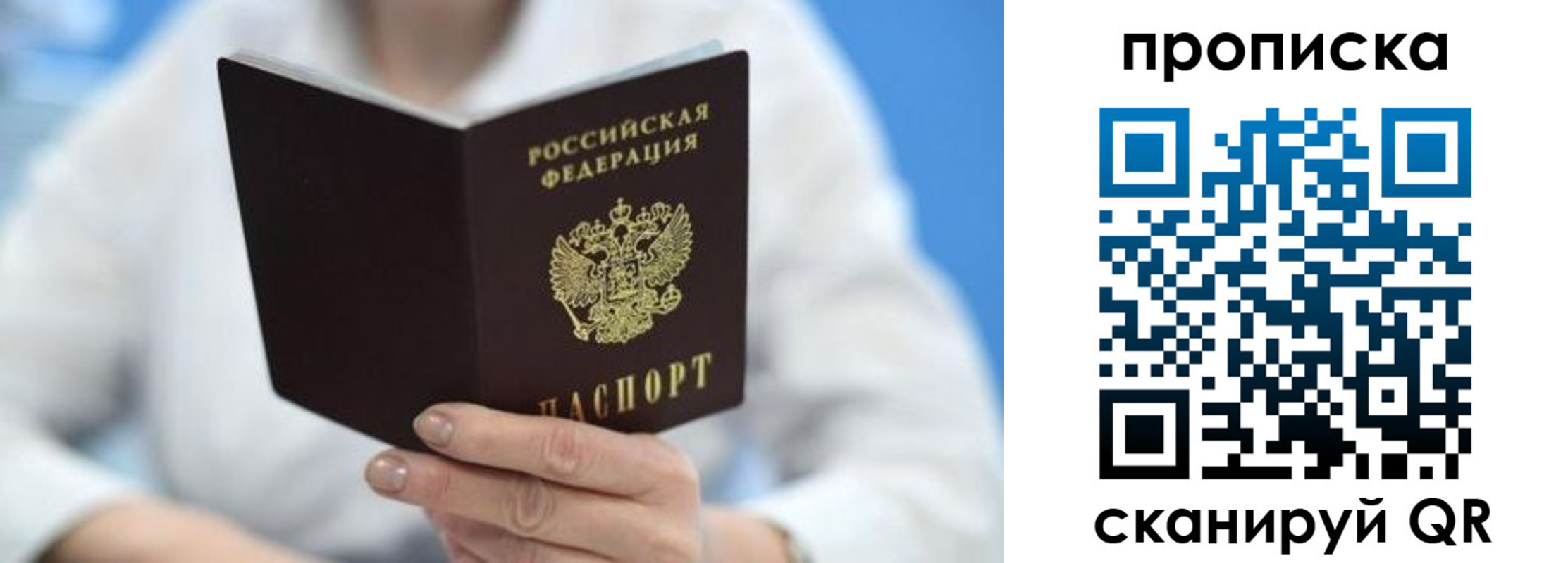 прописка регистрация в Поронайске