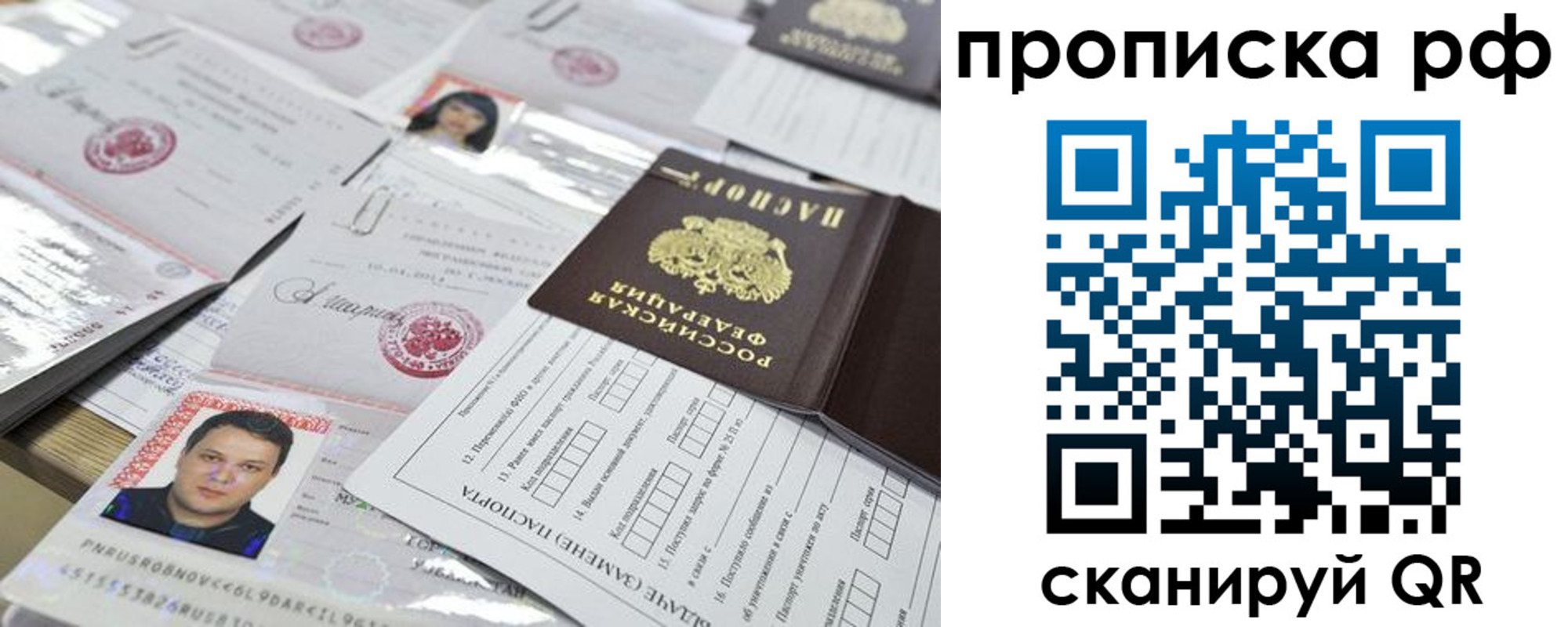 временная регистрация надежно в Поронайске