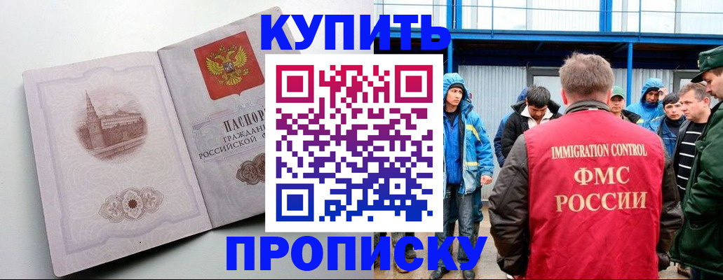 временная регистрация надежно в Поронайске