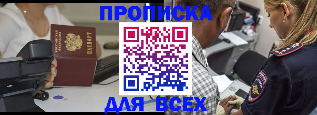 найти адрес прописки в Поронайске